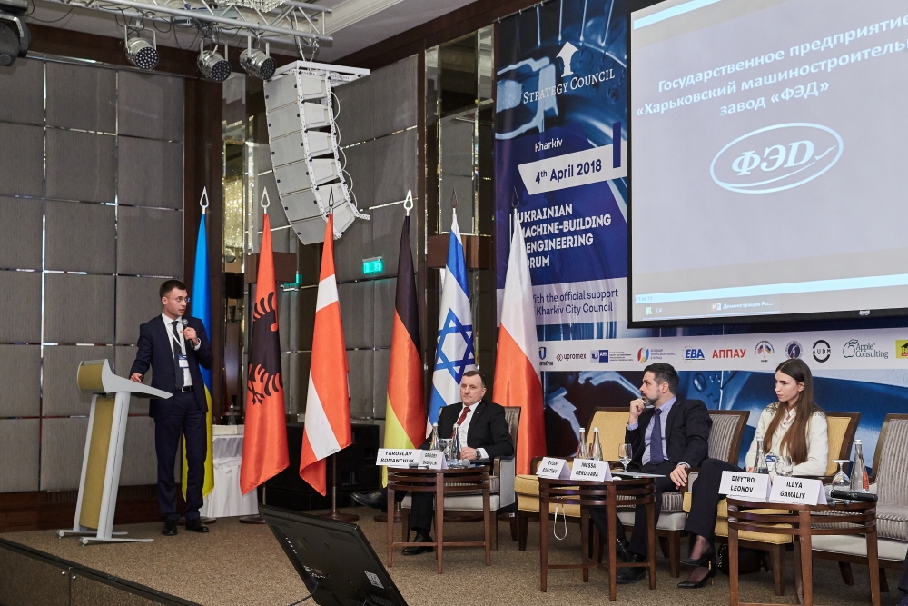 Ukrainian Machine-Building & Engineering Forum. Photo 22