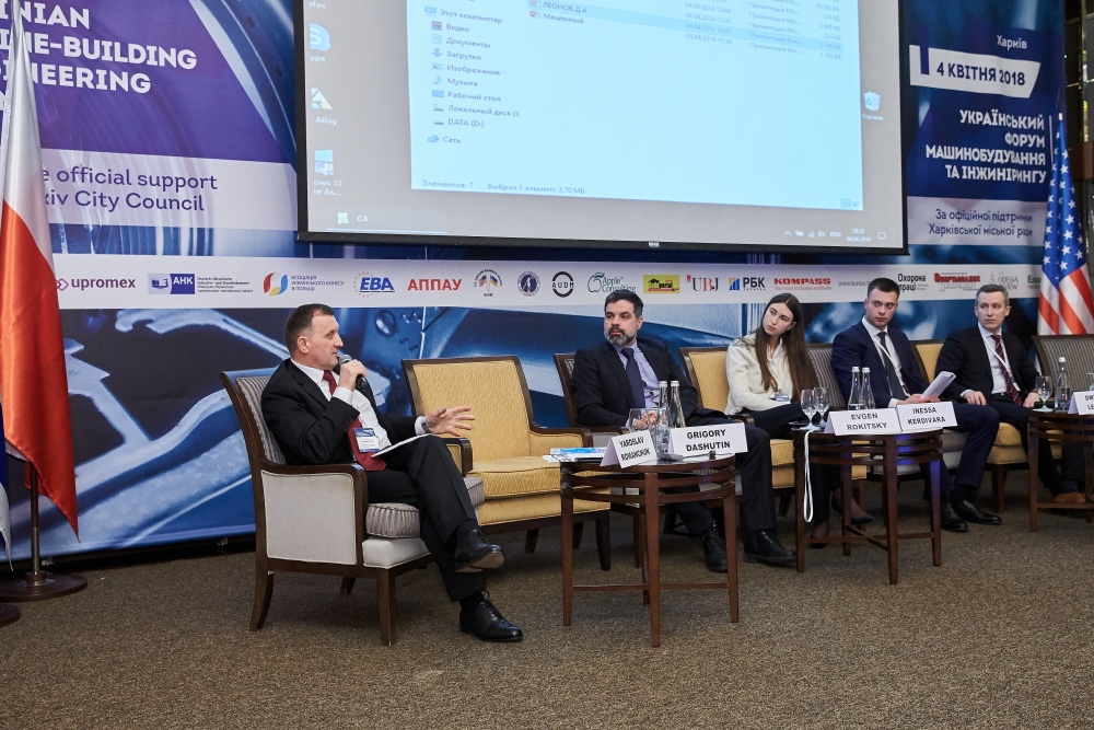 Ukrainian Machine-Building & Engineering Forum. Photo 25