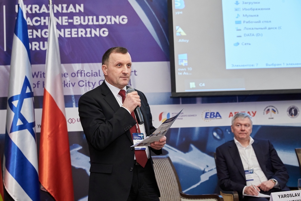 Ukrainian Machine-Building & Engineering Forum. Photo 55